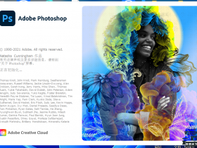 Adobe Photoshop 2022免安装中文破解版下载-ps2022