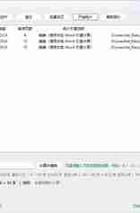 文件页码统计助手-一款AI生成的免费软件