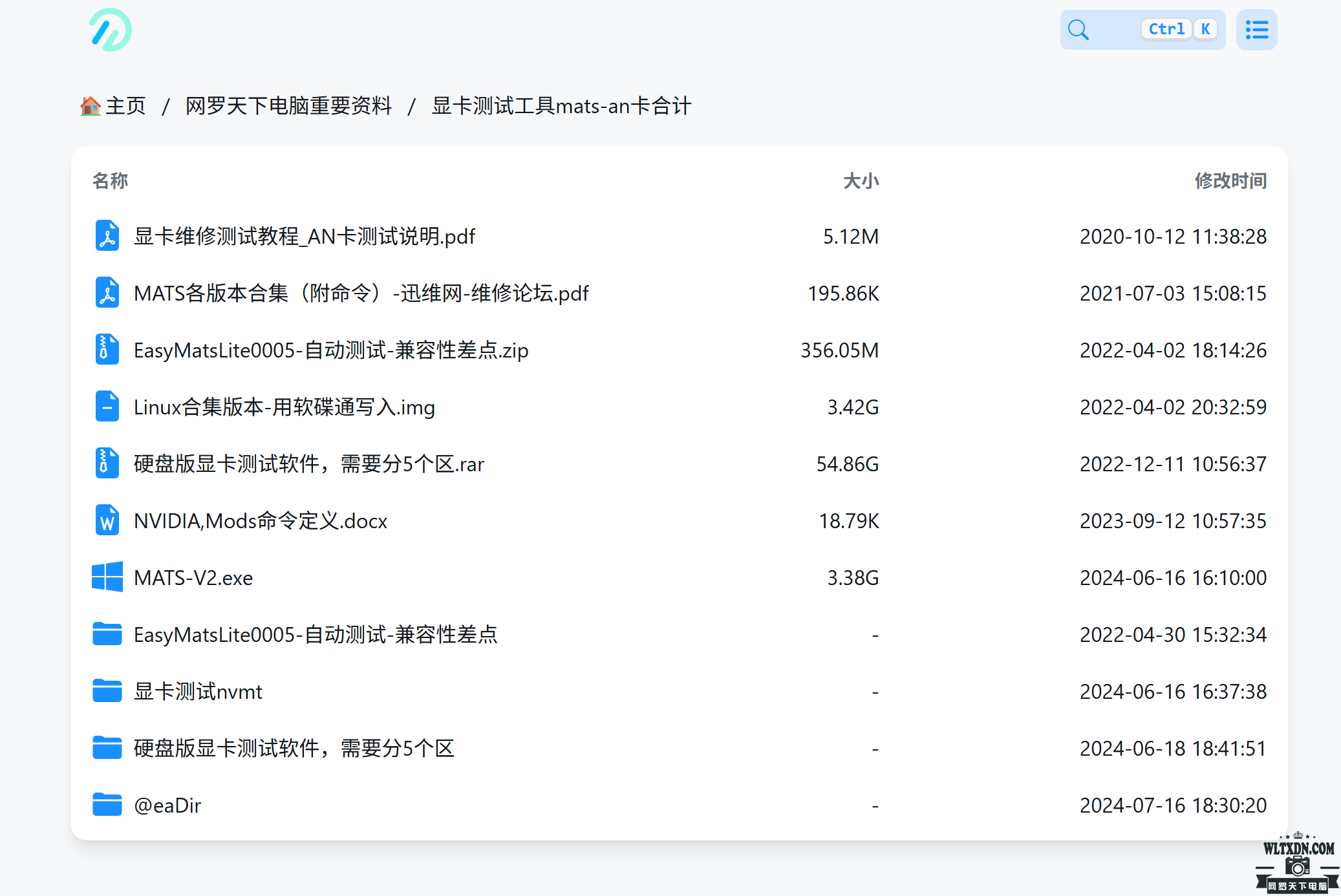 网罗天下电脑202603022349226530.png