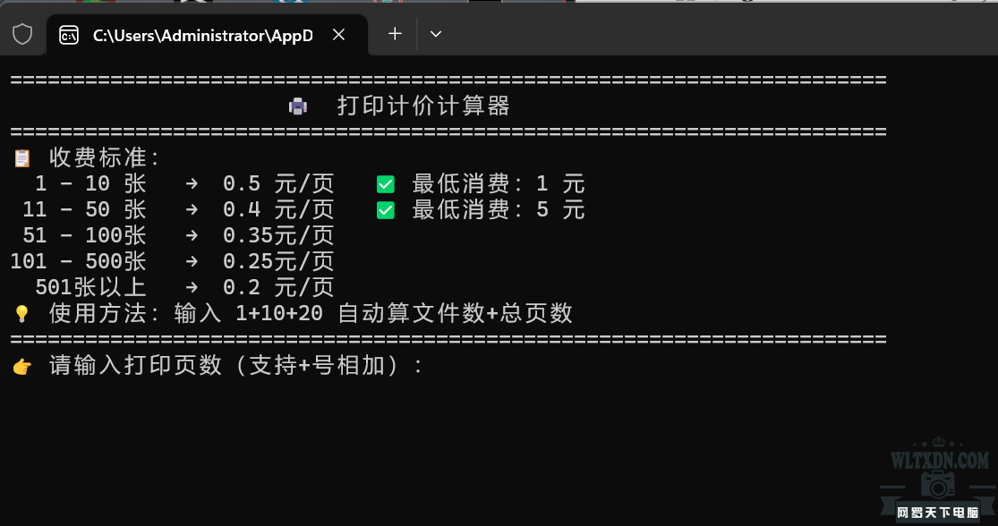 网罗天下电脑202603311144488869.png