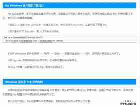 frp windows开机自启设置教程-内网穿透工具frp Windows客户端frpc安装及使用教程