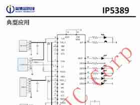 英集芯充电宝芯片-ip5389pdf-数据手册-原理图